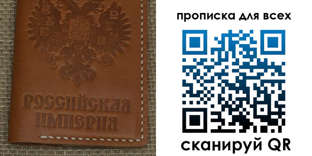 купить прописку в Голицыно