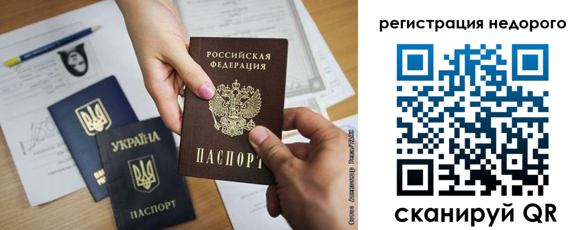 прописка в Голицыно