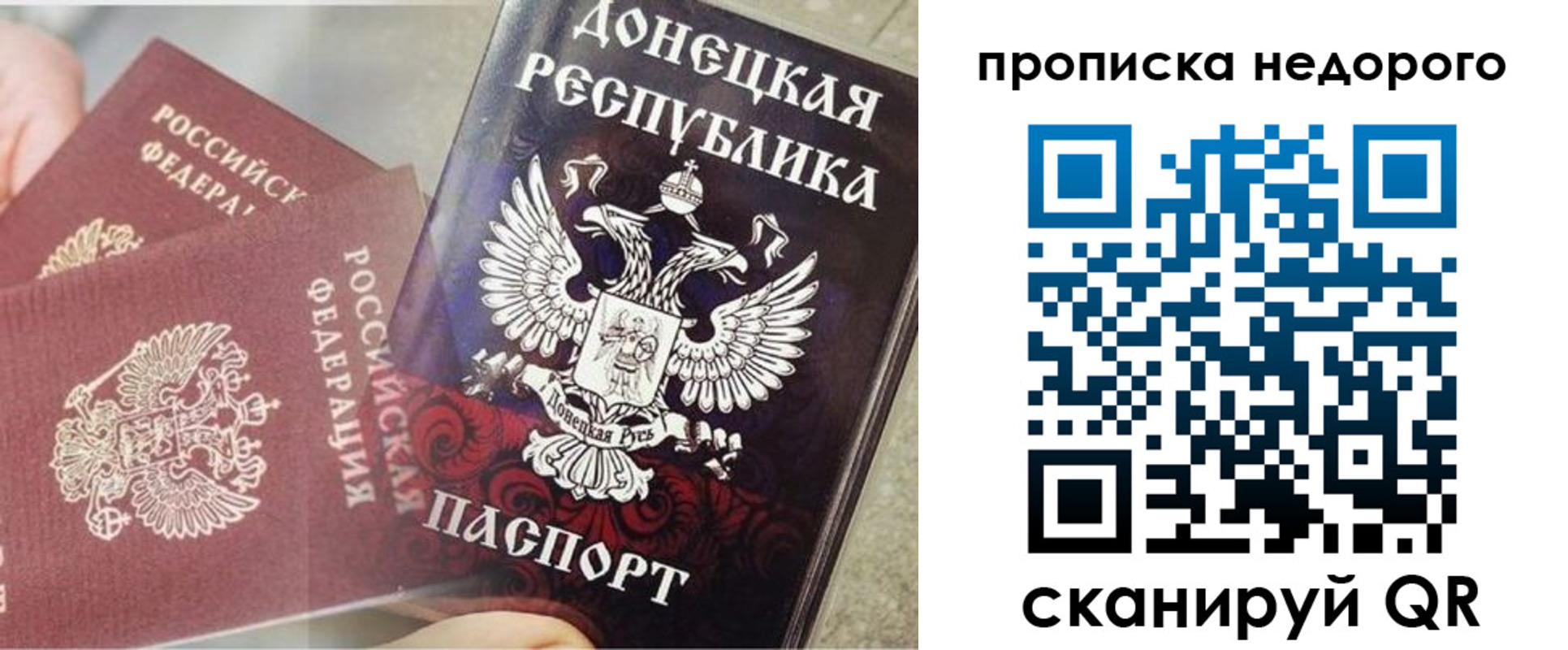 временная регистрация госуслуги в Голицыно