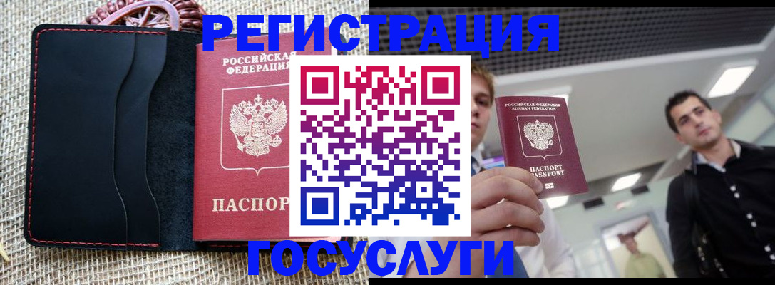 временная регистрация гарантия в Голицыно