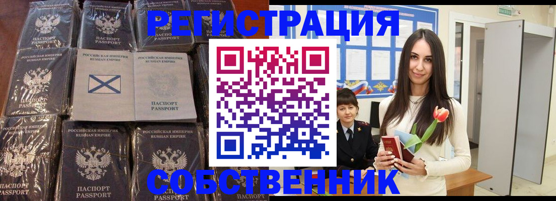 временная регистрация для школы в Голицыно