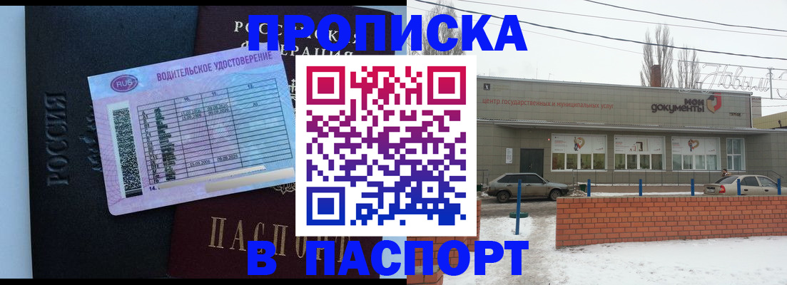 временная регистрация госуслуги в Голицыно