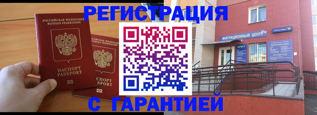 прописка поиск в Голицыно