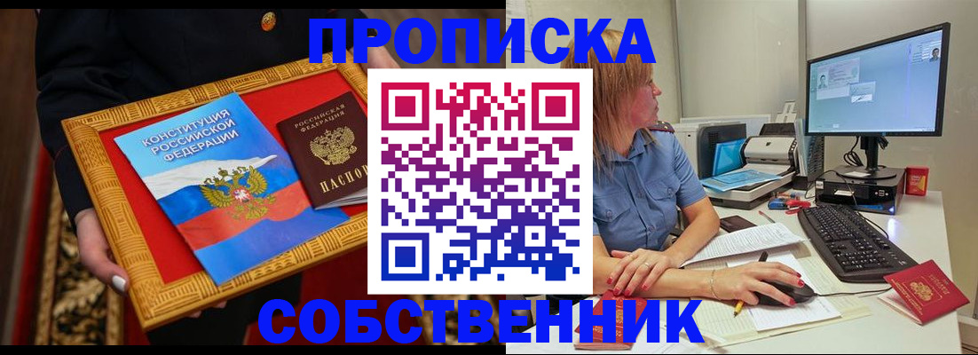 регистрация для дет. сада в Голицыно