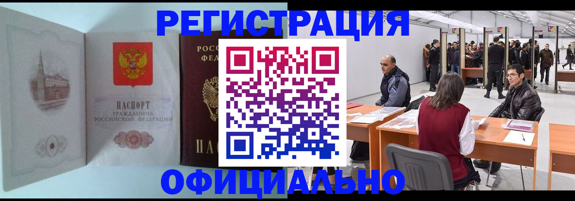 прописка для школы в Голицыно